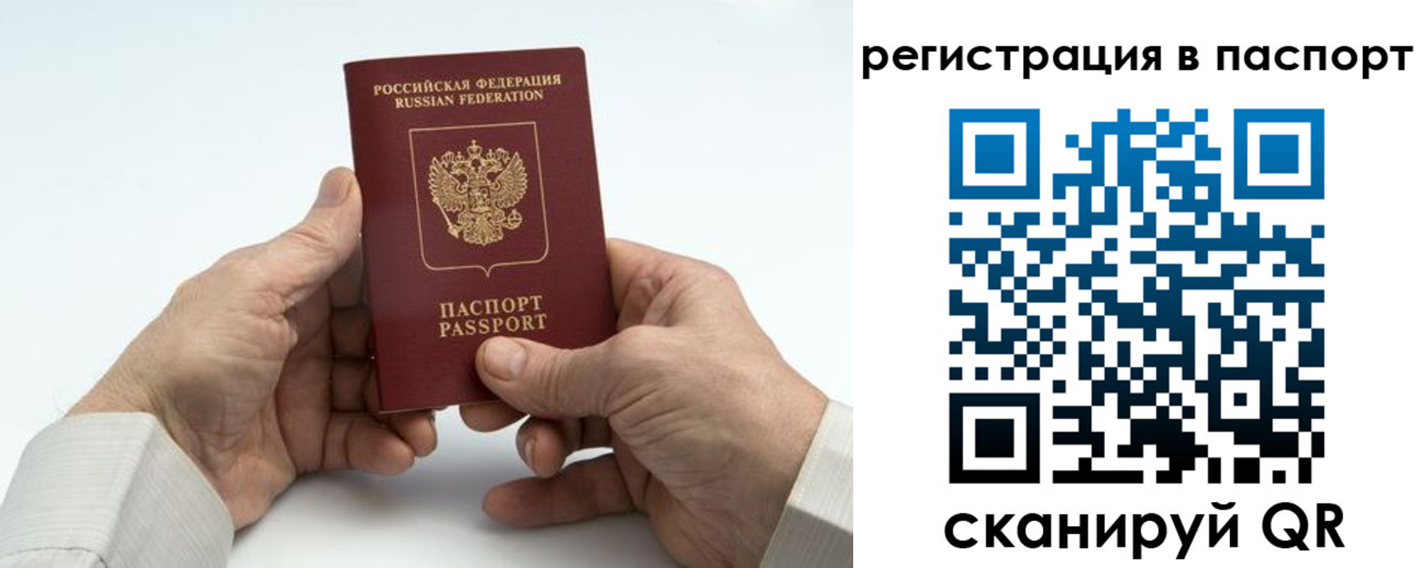 где прописаться в Тереке