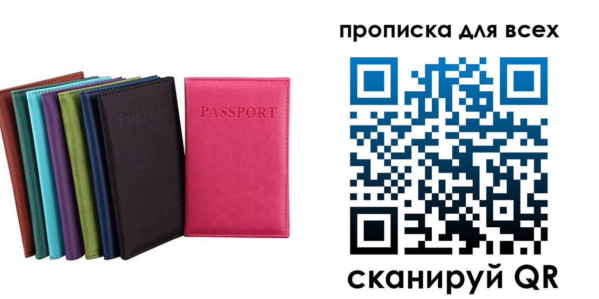 найти адрес прописки в Тереке