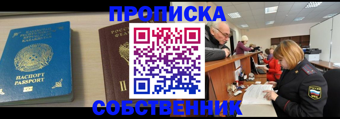 прописка для кредита в Тереке