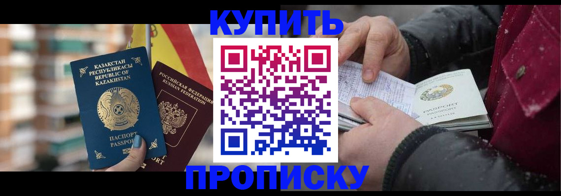 временная регистрация в Тереке