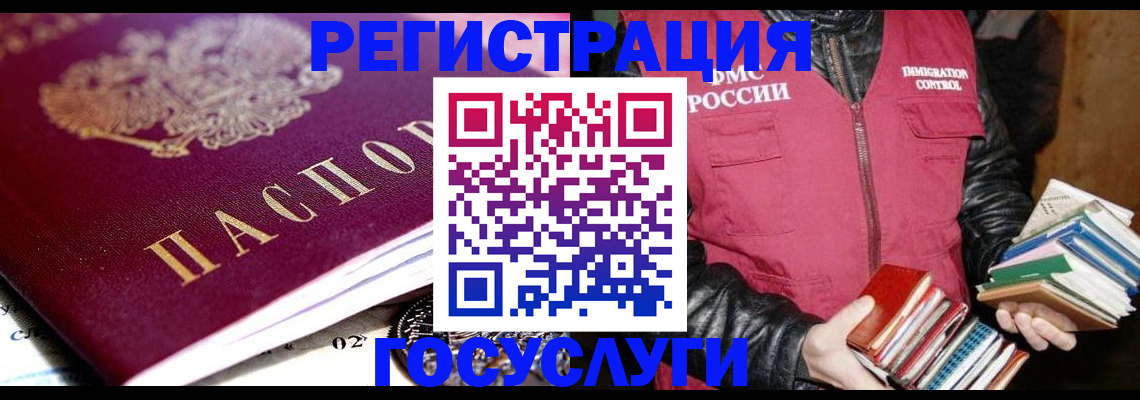 прописка штамп в Тереке